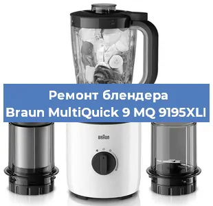 Замена подшипника на блендере Braun MultiQuick 9 MQ 9195XLI в Екатеринбурге